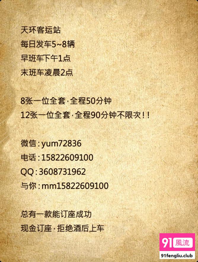 豪华莞式海选98暗场⭐90分钟不限次⭐